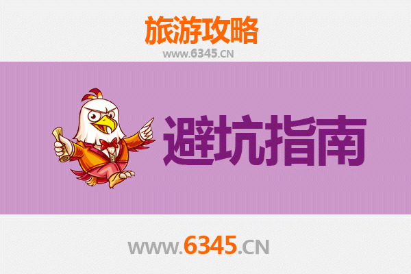 襄阳襄城旅游全攻略：资深博主亲授几大忠告与须知