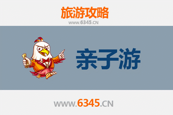 襄阳襄城亲子游攻略：历史与自然的趣味探索之旅