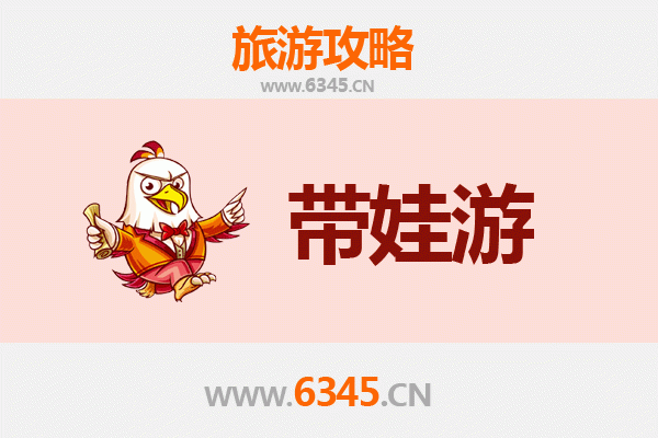 襄阳襄城亲子游攻略：带娃必去的五大趣味景点