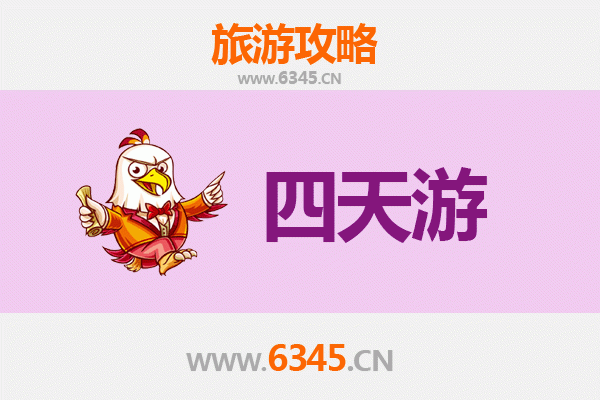 襄阳襄城四天三夜深度游攻略及预算指南