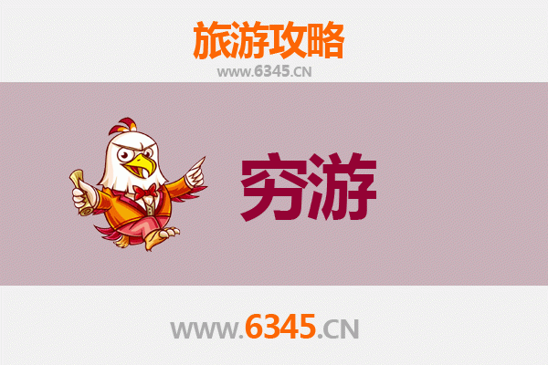 襄阳襄城穷游攻略：一个人也能玩转古城