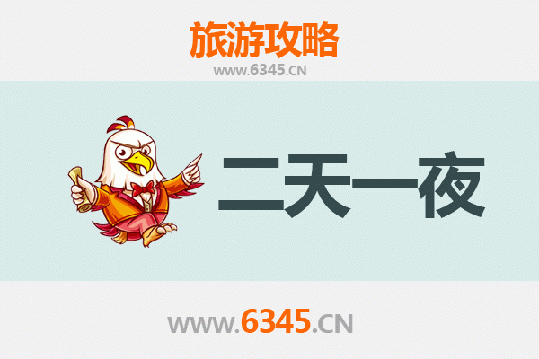 国庆襄阳襄城周边两天游攻略：古韵与自然的完美邂逅