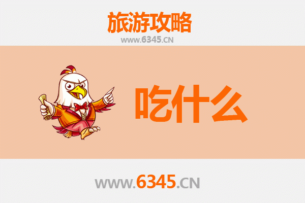 襄阳襄城美食终极指南：资深博主带你吃遍地道味