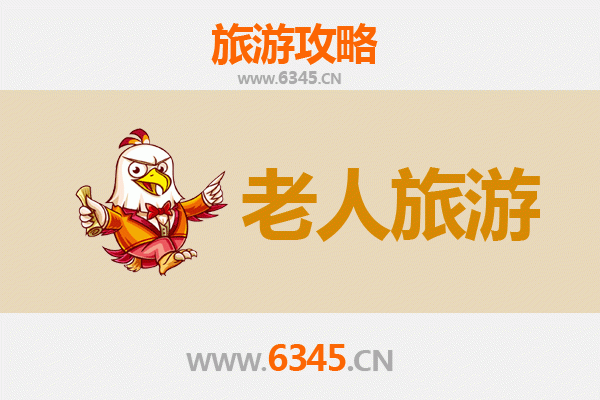 襄阳襄城银发族悠游指南：古韵慢旅，温情相伴