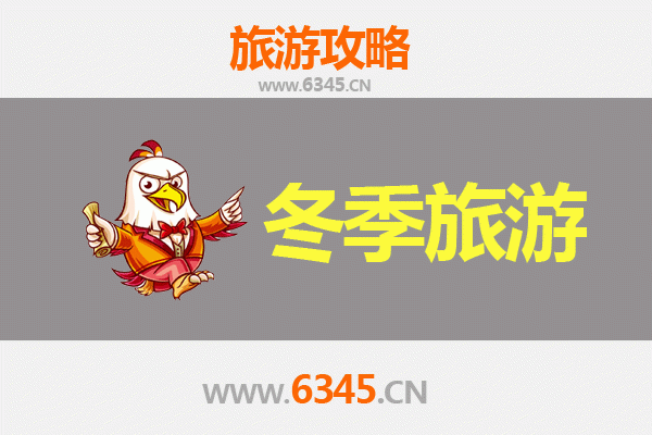 襄阳襄城冬季旅游全攻略：古韵与冬韵的完美邂逅